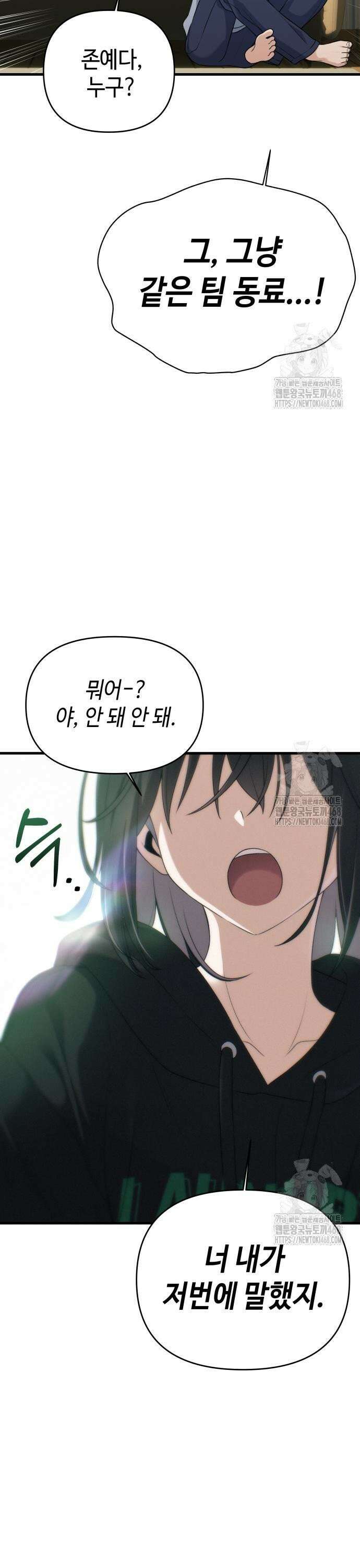 이직로그 5화 select 9