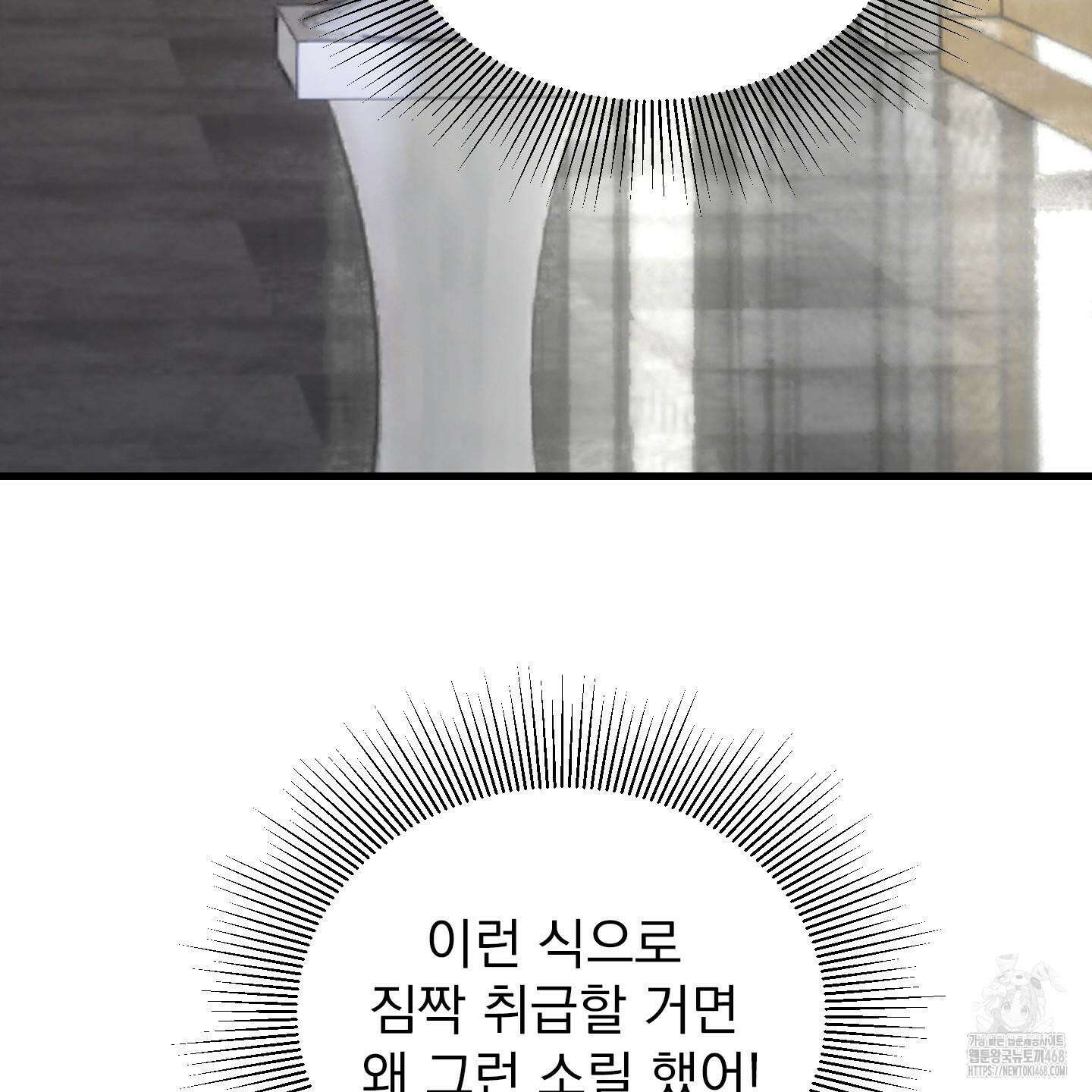얀의 결박 22화 4