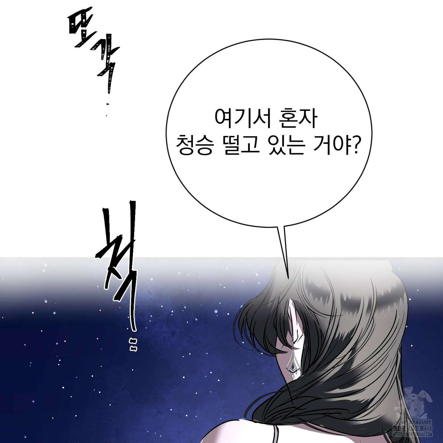 얀의 결박 22화 8