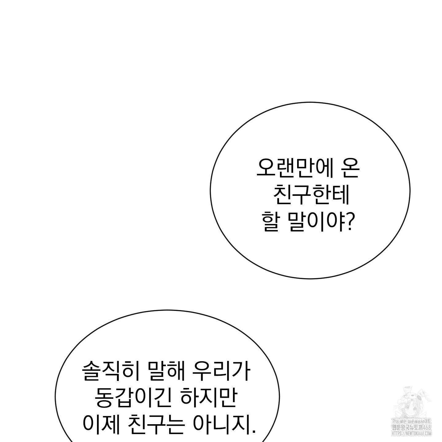 얀의 결박 22화 15