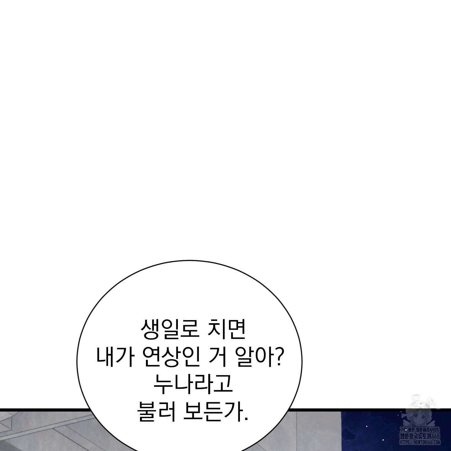 얀의 결박 22화 18