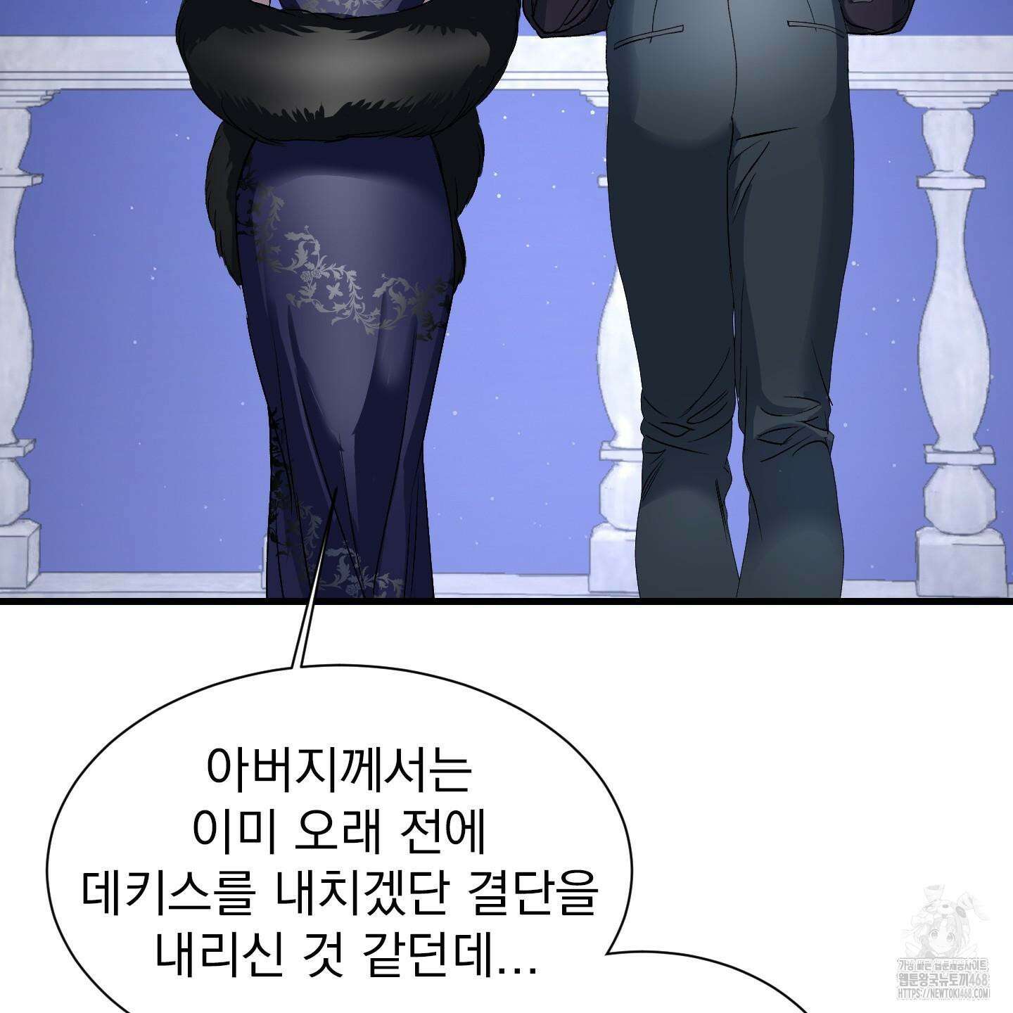 얀의 결박 22화 24