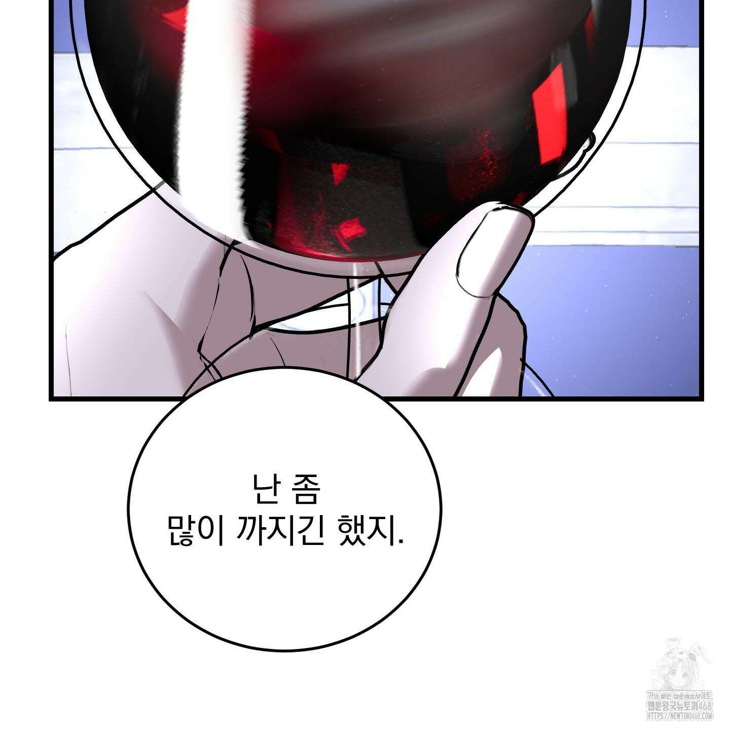 얀의 결박 22화 33