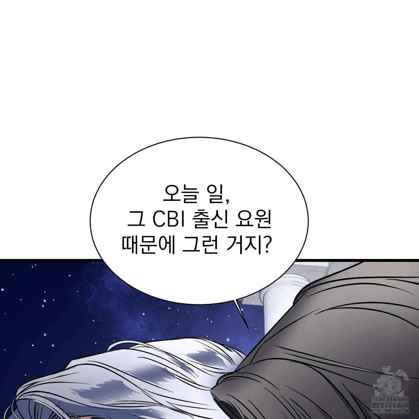 얀의 결박 22화 34