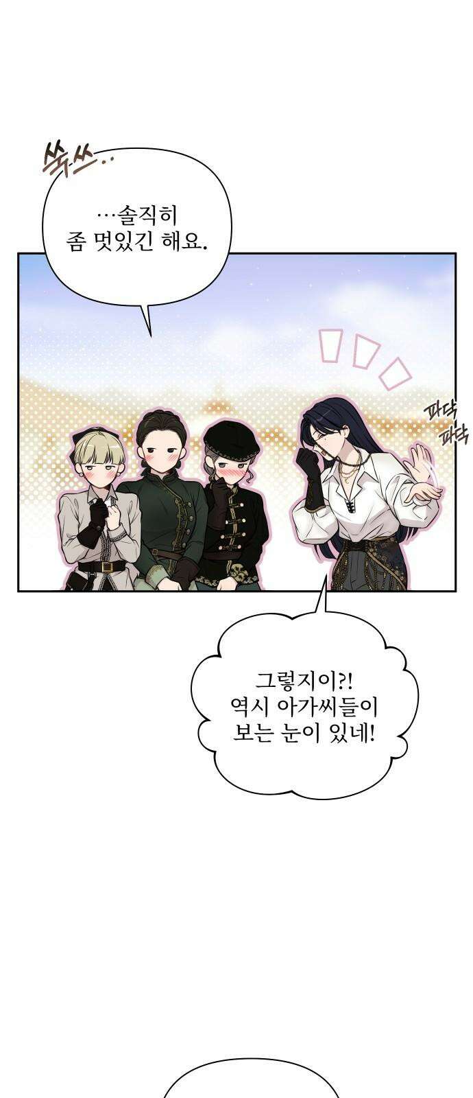 버림받은 왕녀의 은밀한 침실 131화． 내게 입맞춤을 해 줘 10