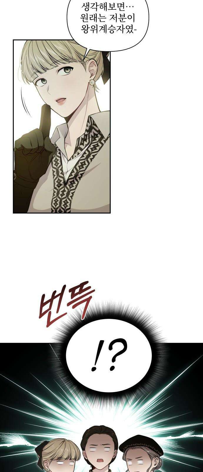 버림받은 왕녀의 은밀한 침실 131화． 내게 입맞춤을 해 줘 11