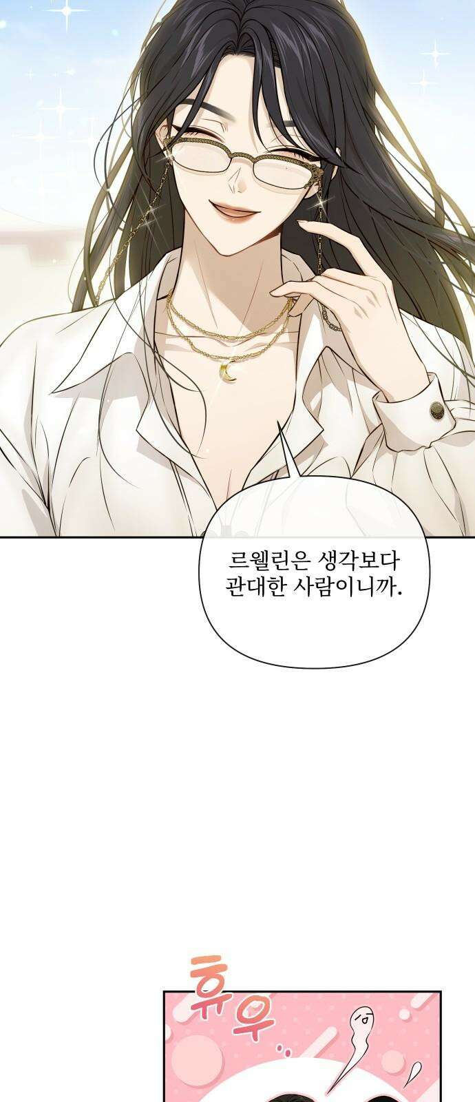 버림받은 왕녀의 은밀한 침실 131화． 내게 입맞춤을 해 줘 14