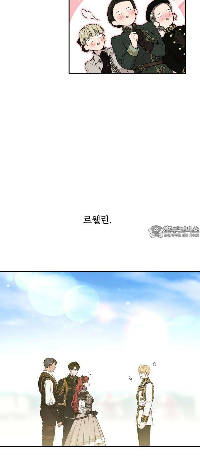 버림받은 왕녀의 은밀한 침실 131화． 내게 입맞춤을 해 줘 15