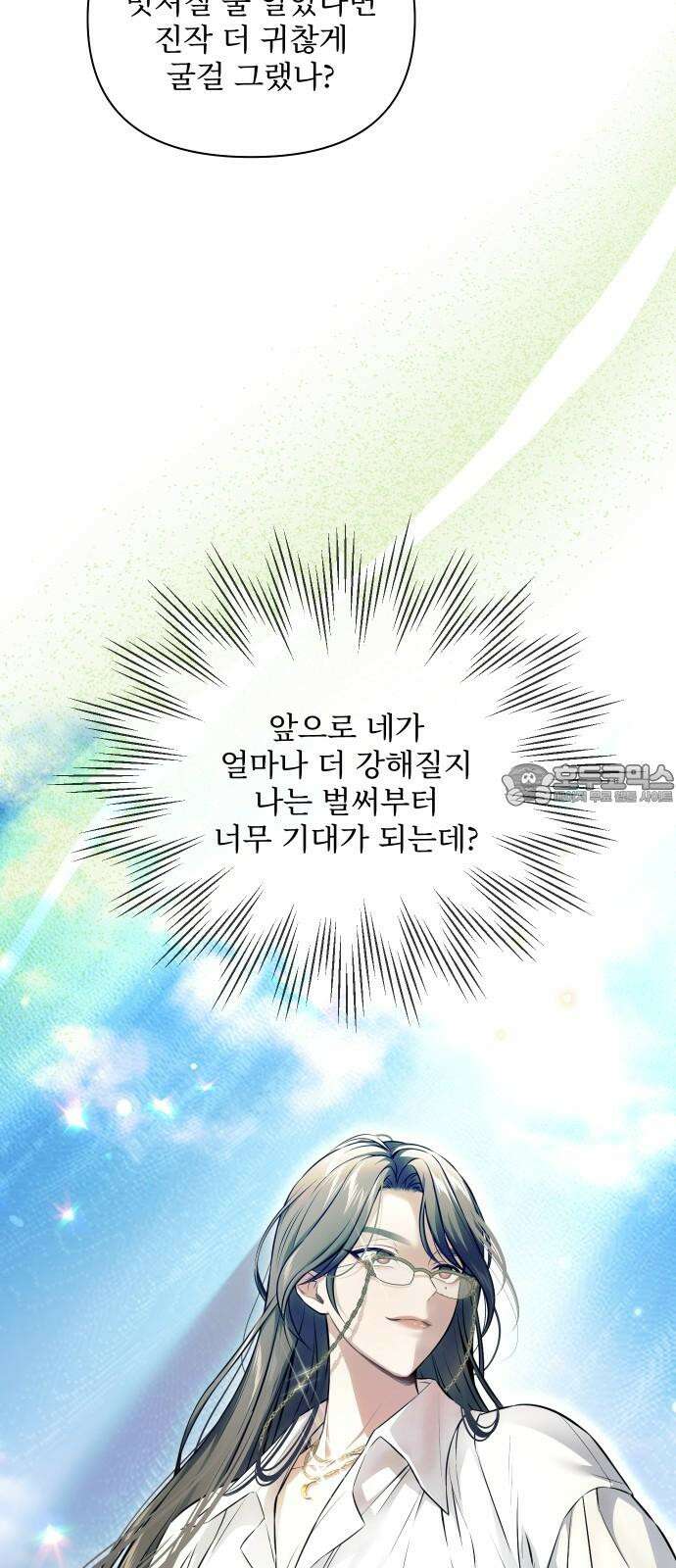 버림받은 왕녀의 은밀한 침실 131화． 내게 입맞춤을 해 줘 18