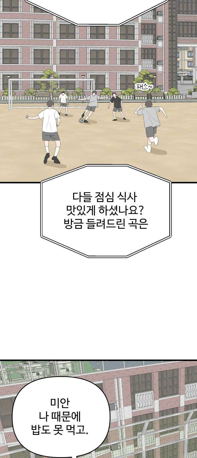 아직 제목 없음 28화 2