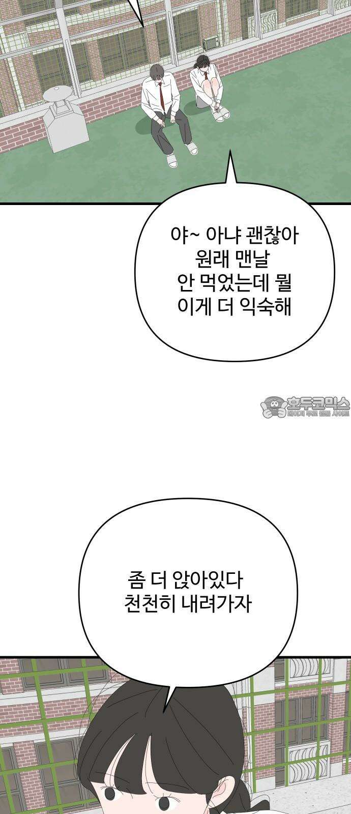 아직 제목 없음 28화 3