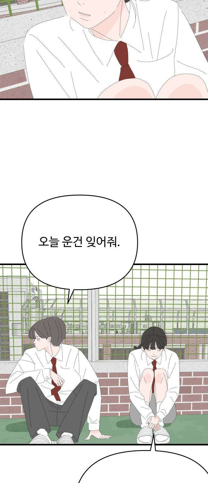 아직 제목 없음 28화 4