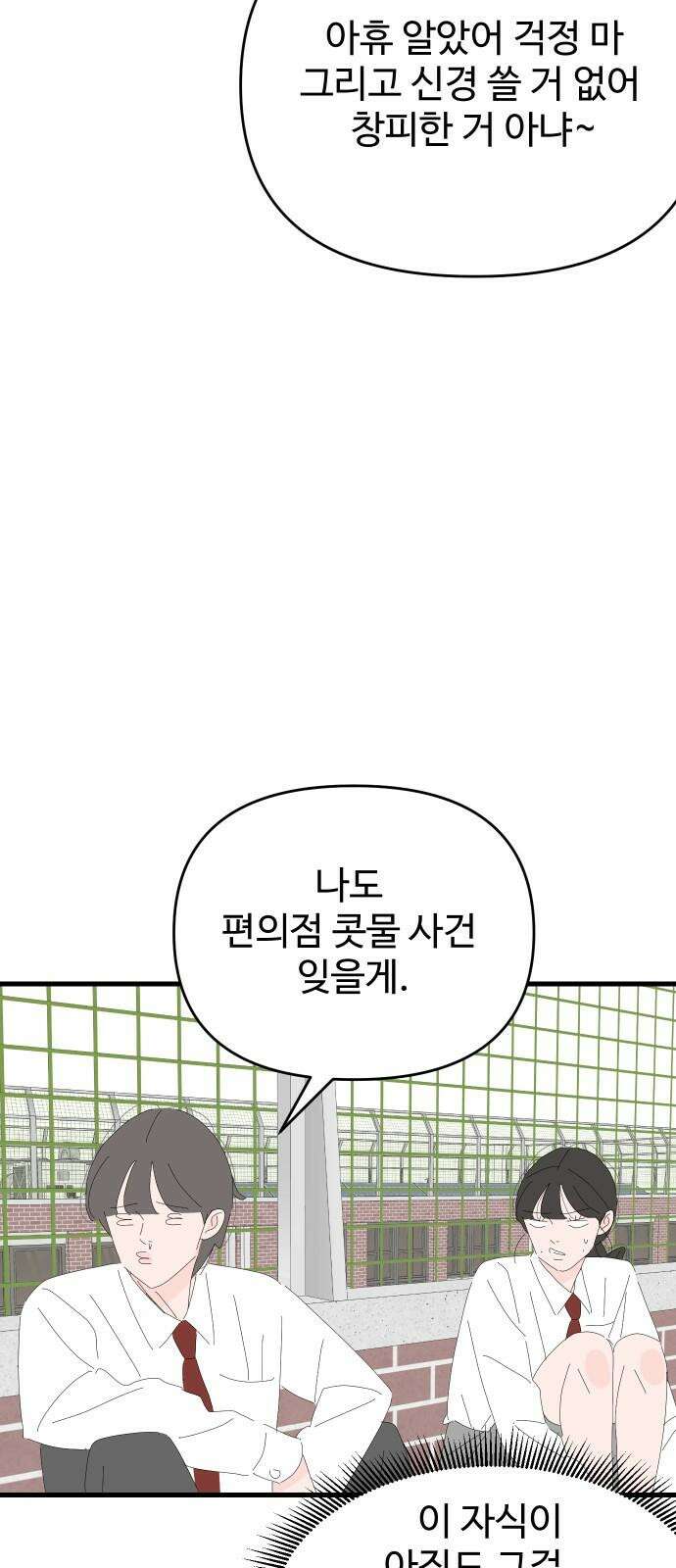 아직 제목 없음 28화 5