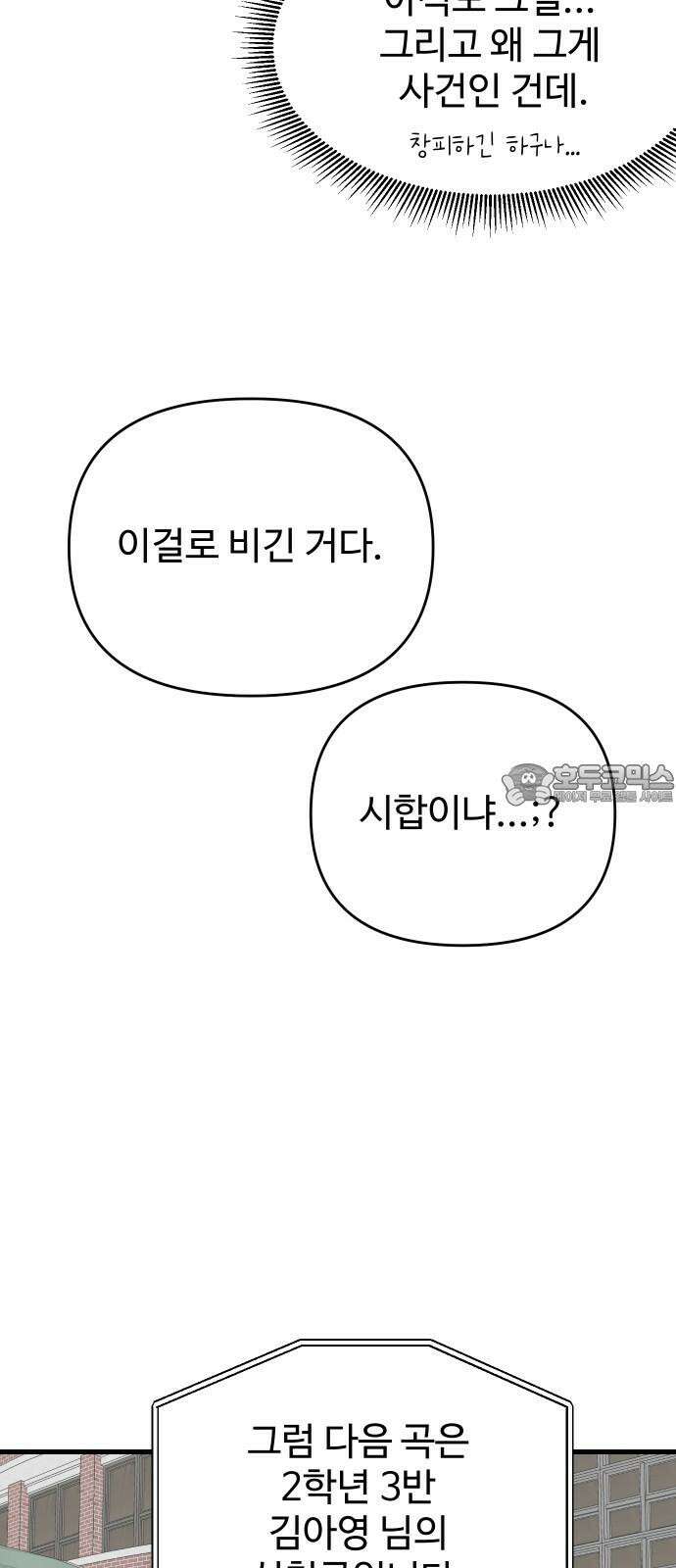 아직 제목 없음 28화 6