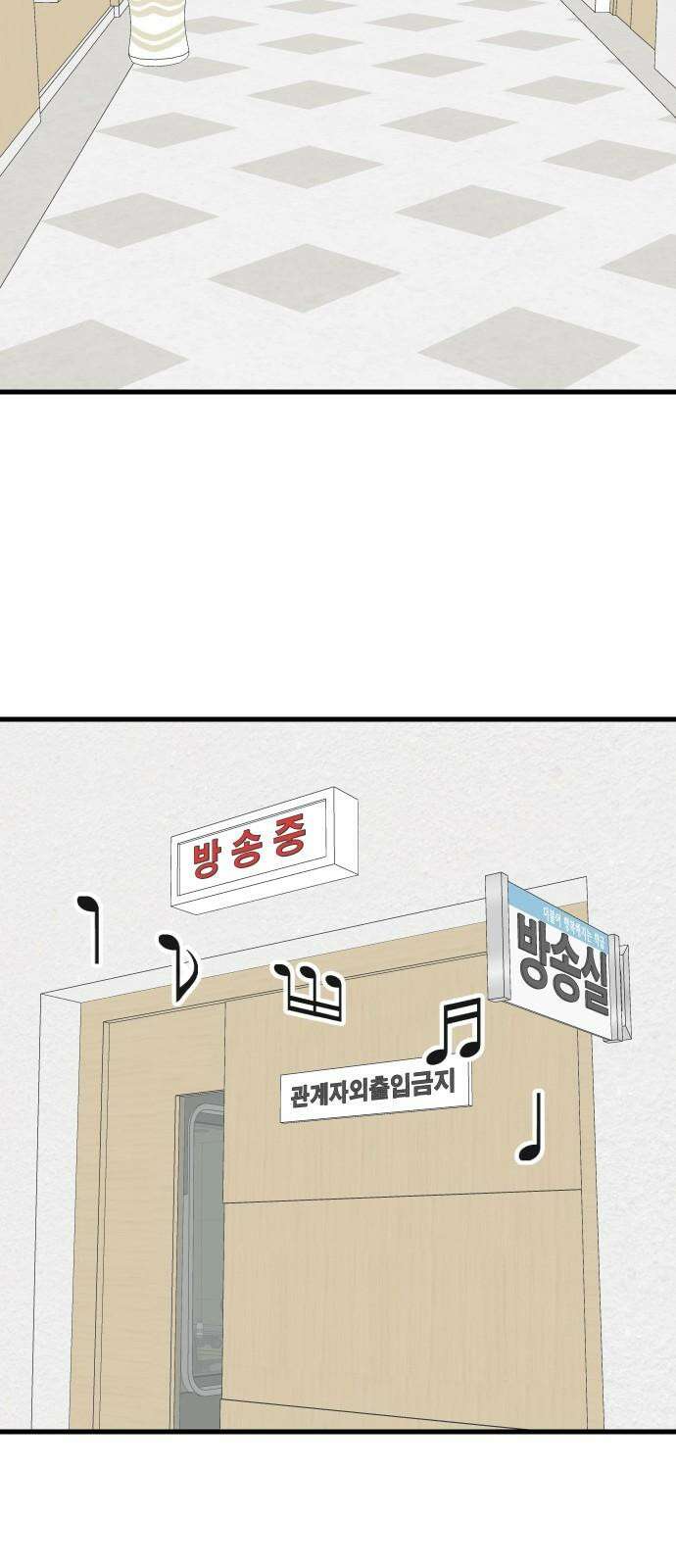아직 제목 없음 28화 8