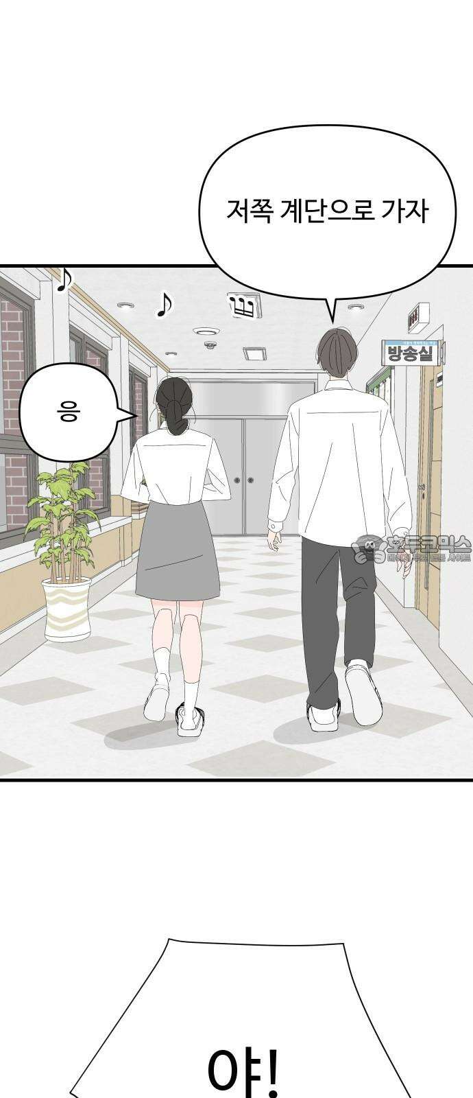 아직 제목 없음 28화 9