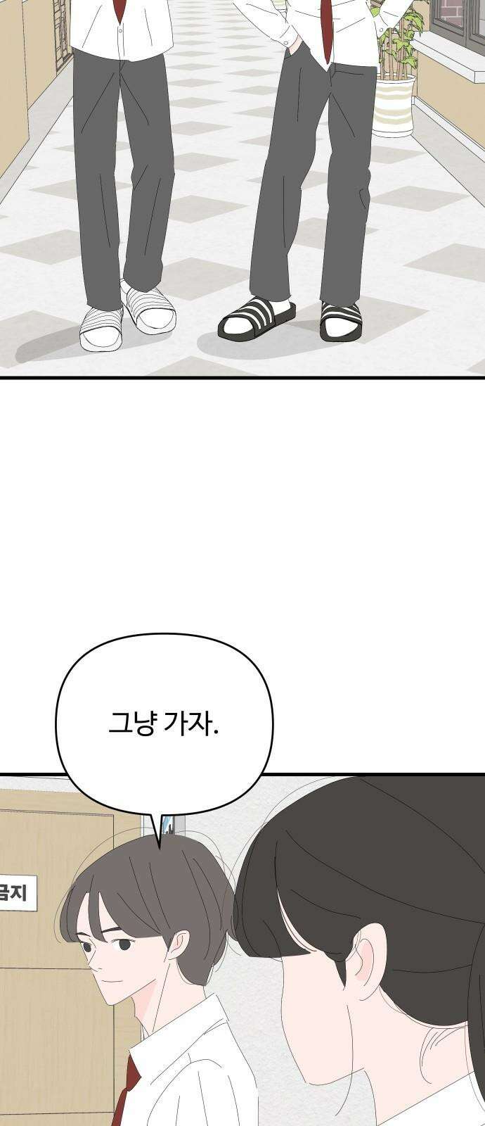 아직 제목 없음 28화 11