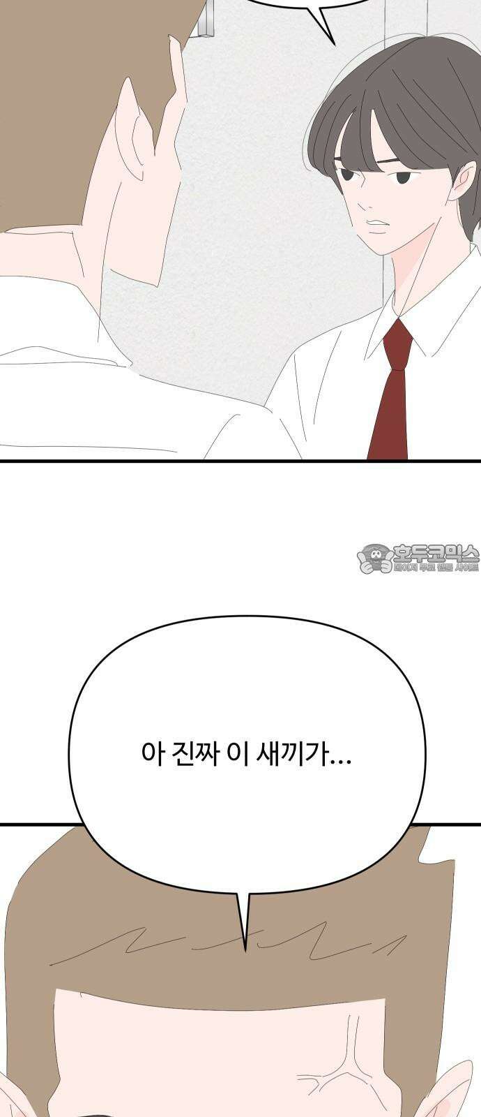 아직 제목 없음 28화 15