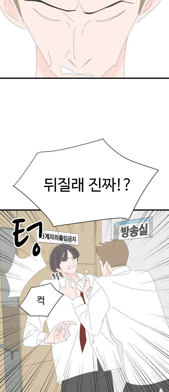 아직 제목 없음 28화 16