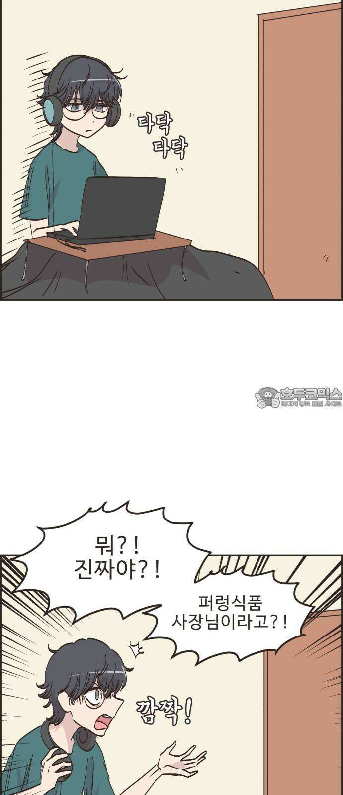 영앤리치가 아니야! 119． 갑자기 분위기 상견례 9