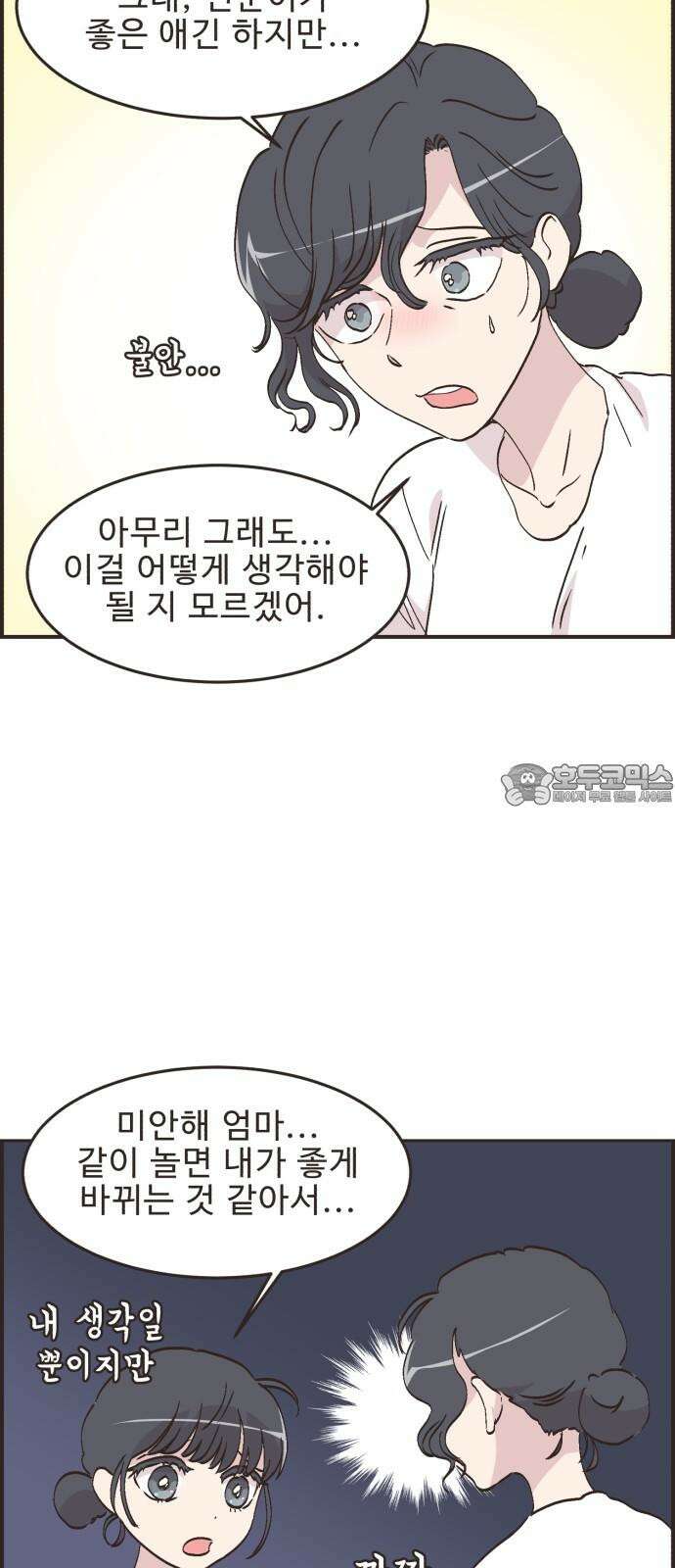영앤리치가 아니야! 119． 갑자기 분위기 상견례 18