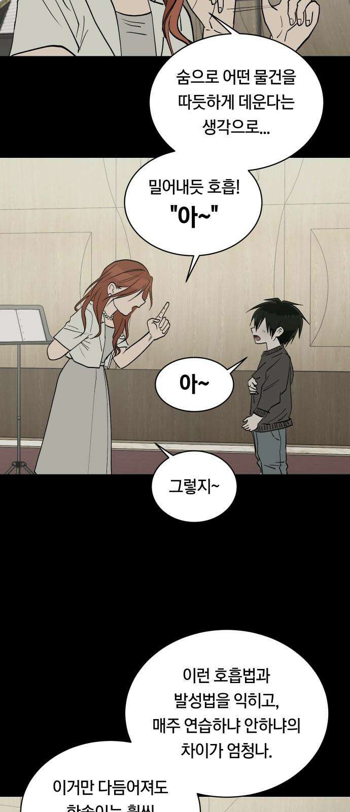 나의 보이소프렌드 61화 오한솔 (2) 2