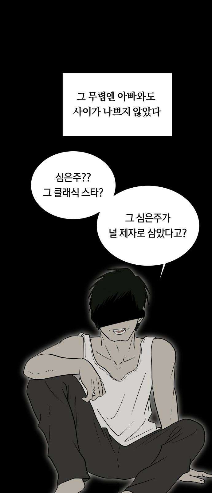 나의 보이소프렌드 61화 오한솔 (2) 5