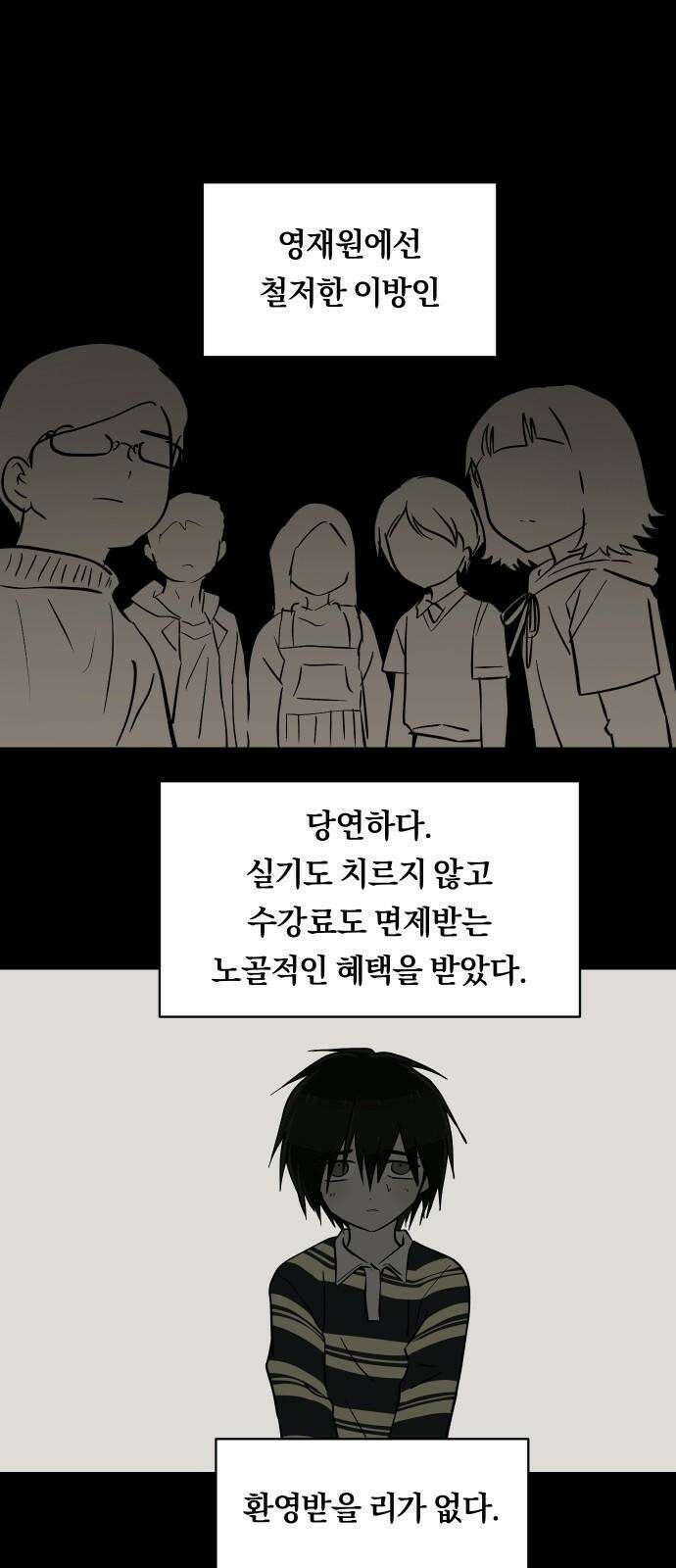 나의 보이소프렌드 61화 오한솔 (2) 8