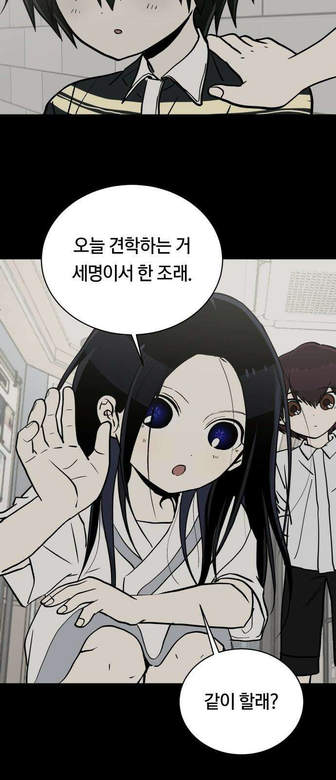 나의 보이소프렌드 61화 오한솔 (2) 10