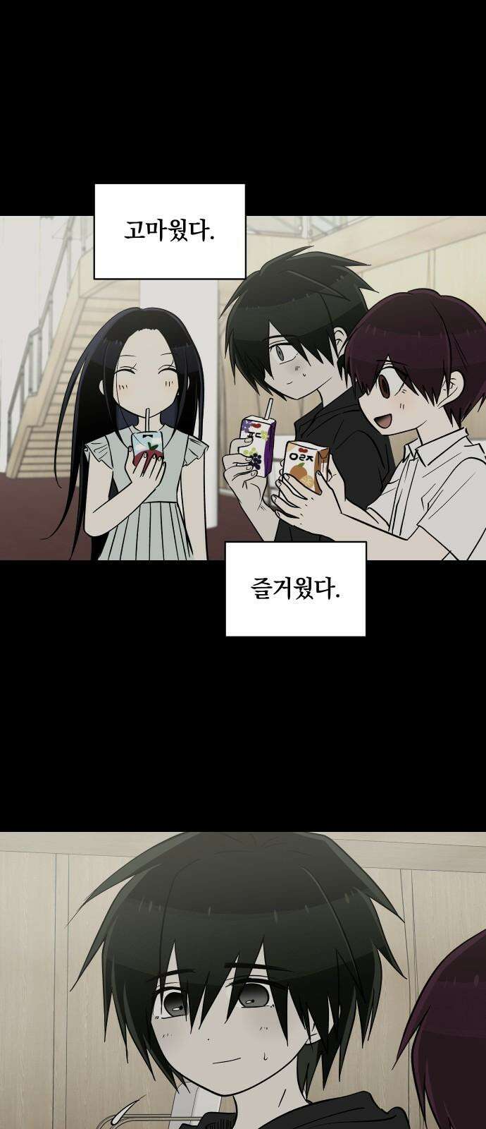 나의 보이소프렌드 61화 오한솔 (2) 14