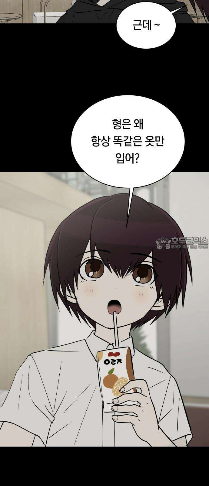 나의 보이소프렌드 61화 오한솔 (2) 15