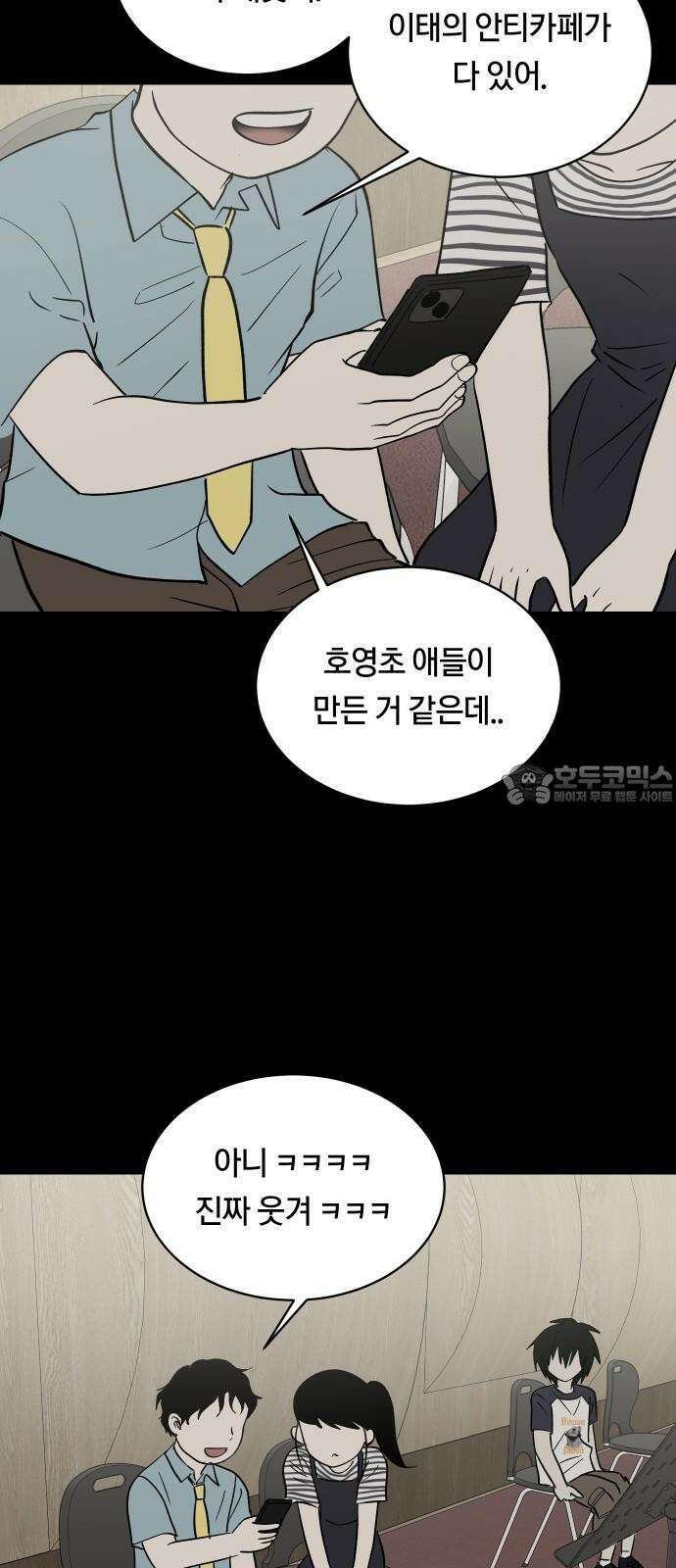 나의 보이소프렌드 61화 오한솔 (2) 18