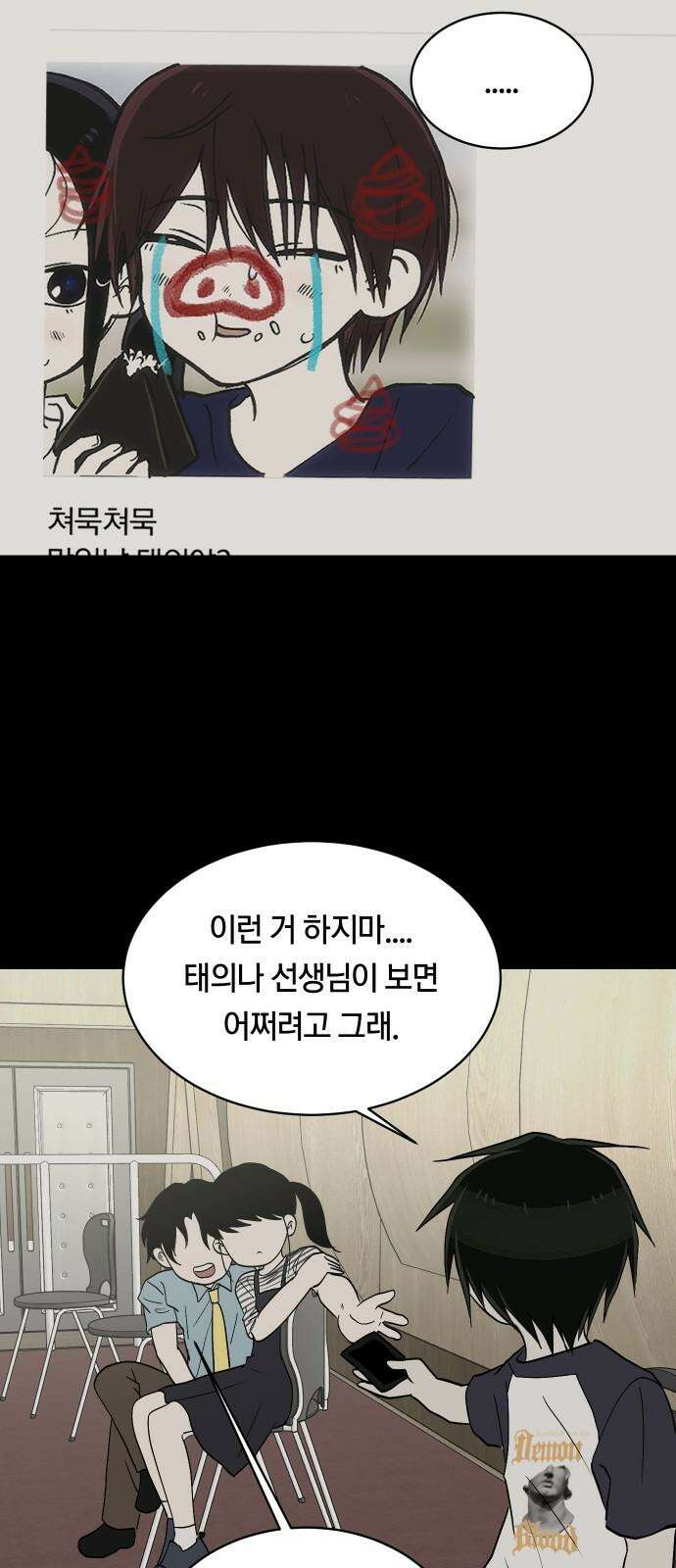 나의 보이소프렌드 61화 오한솔 (2) 20