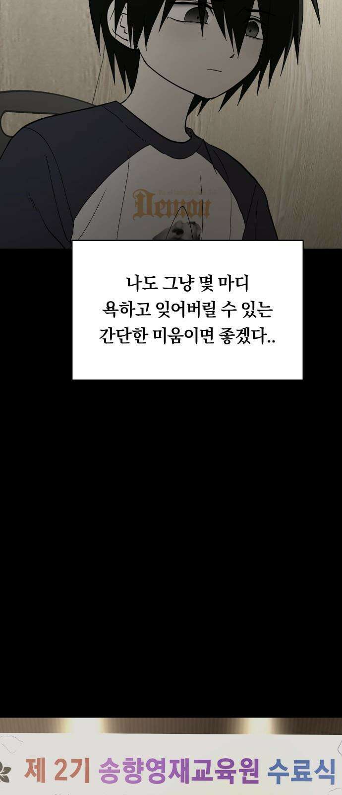 나의 보이소프렌드 61화 오한솔 (2) 22