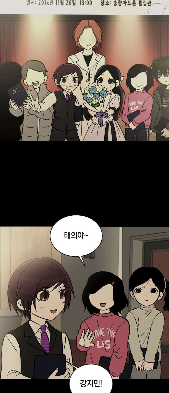 나의 보이소프렌드 61화 오한솔 (2) 23