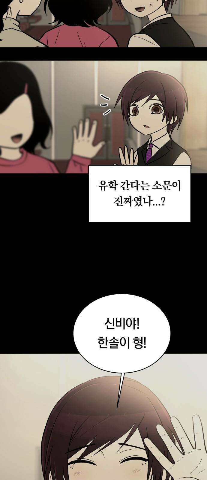 나의 보이소프렌드 61화 오한솔 (2) 25