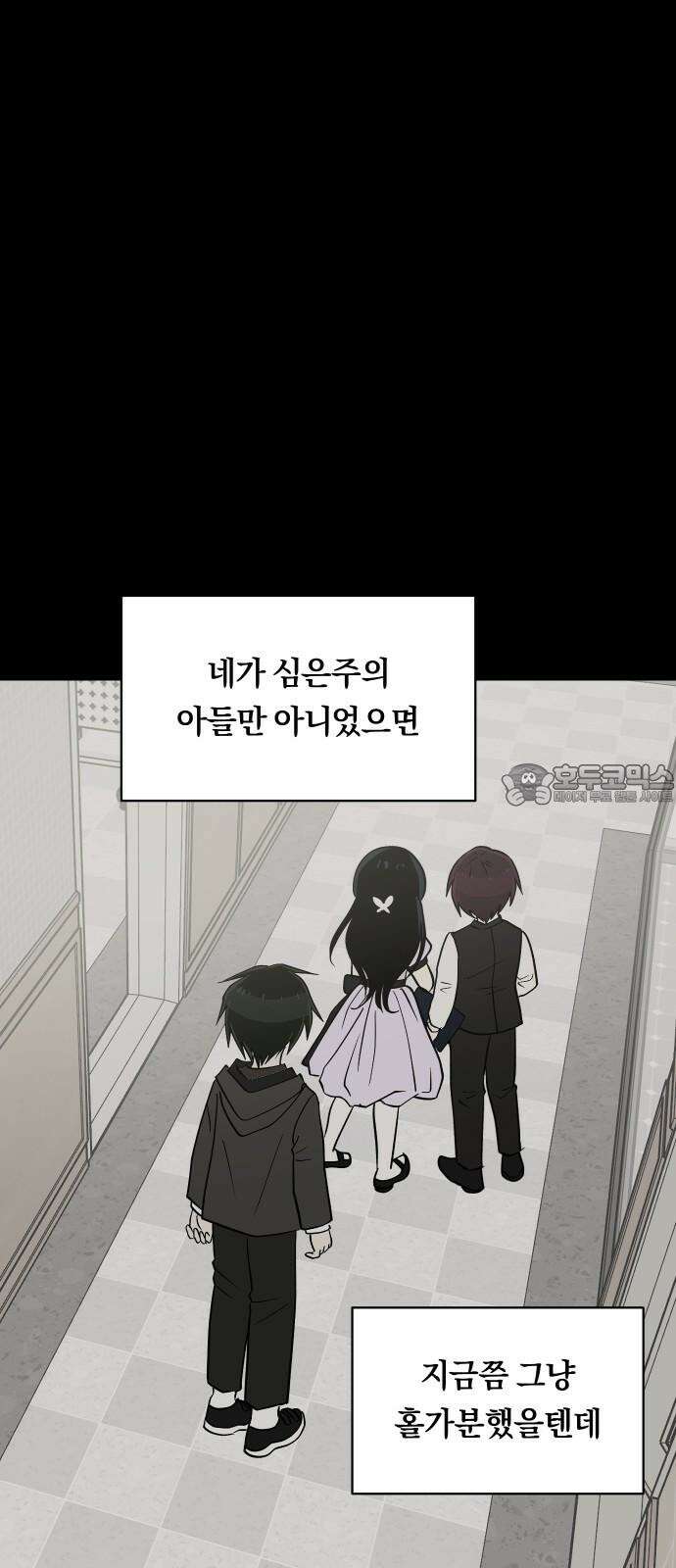 나의 보이소프렌드 61화 오한솔 (2) 27
