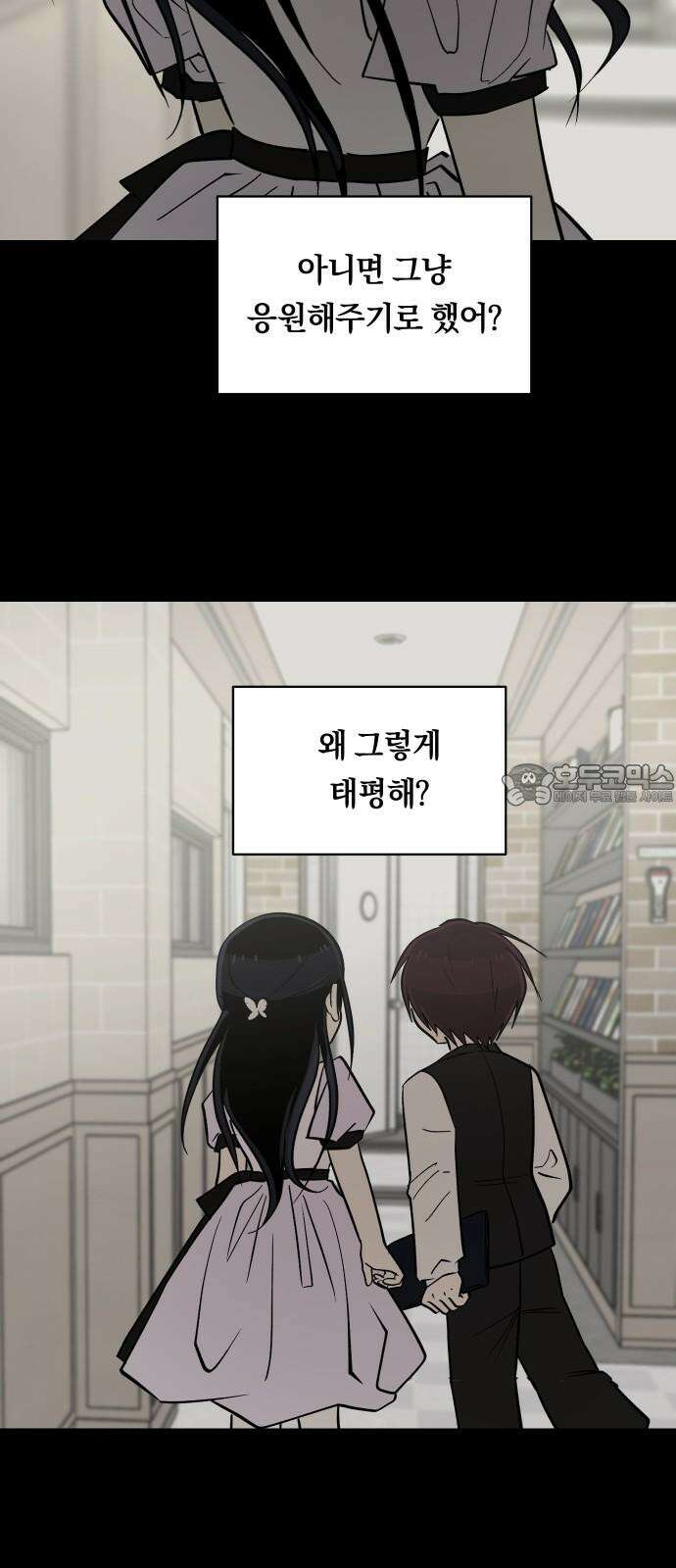 나의 보이소프렌드 61화 오한솔 (2) 30