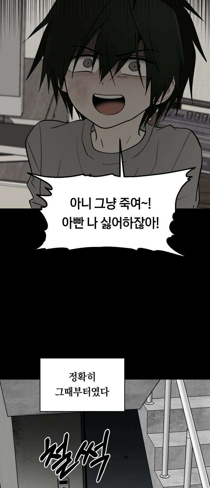 나의 보이소프렌드 61화 오한솔 (2) 38