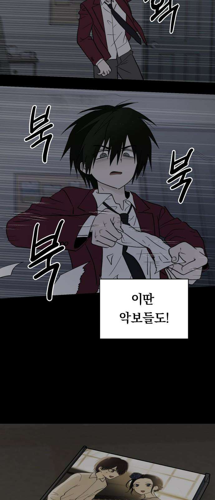나의 보이소프렌드 61화 오한솔 (2) 44