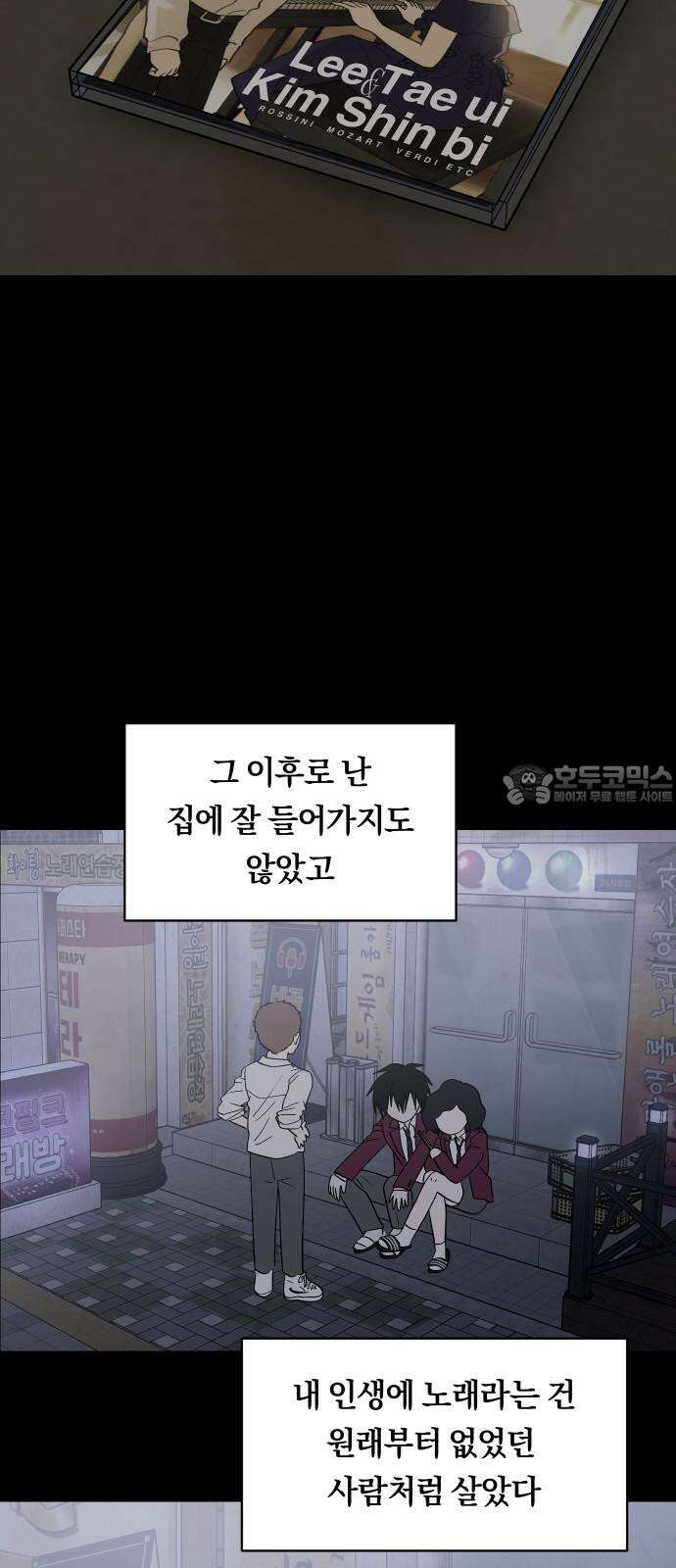 나의 보이소프렌드 61화 오한솔 (2) 45