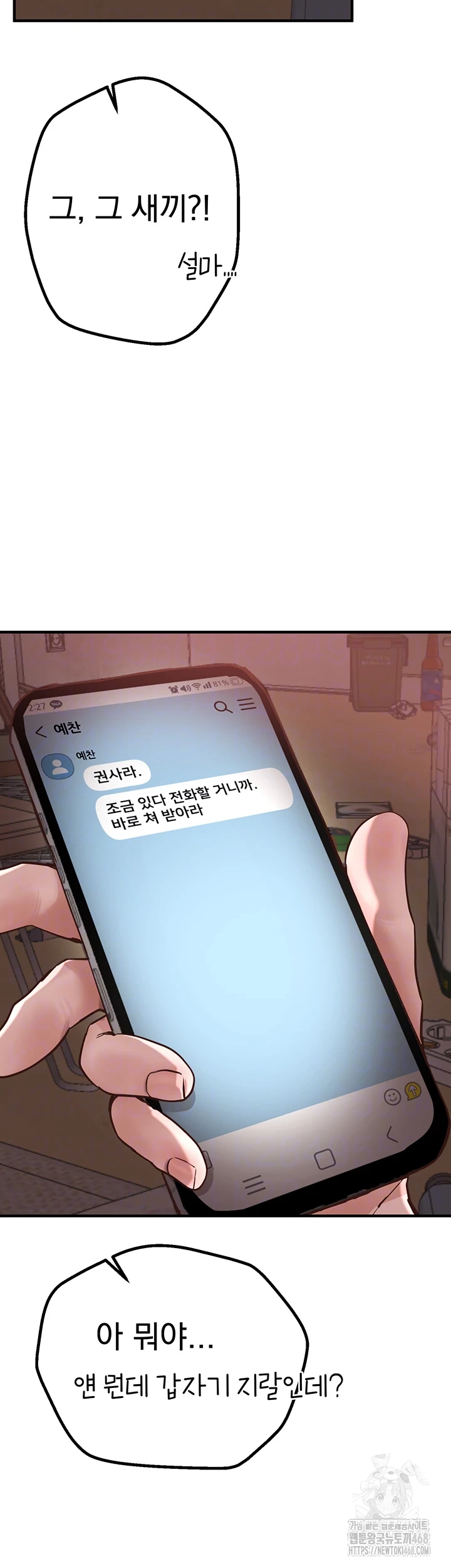 뷰티풀데이즈 26화 9