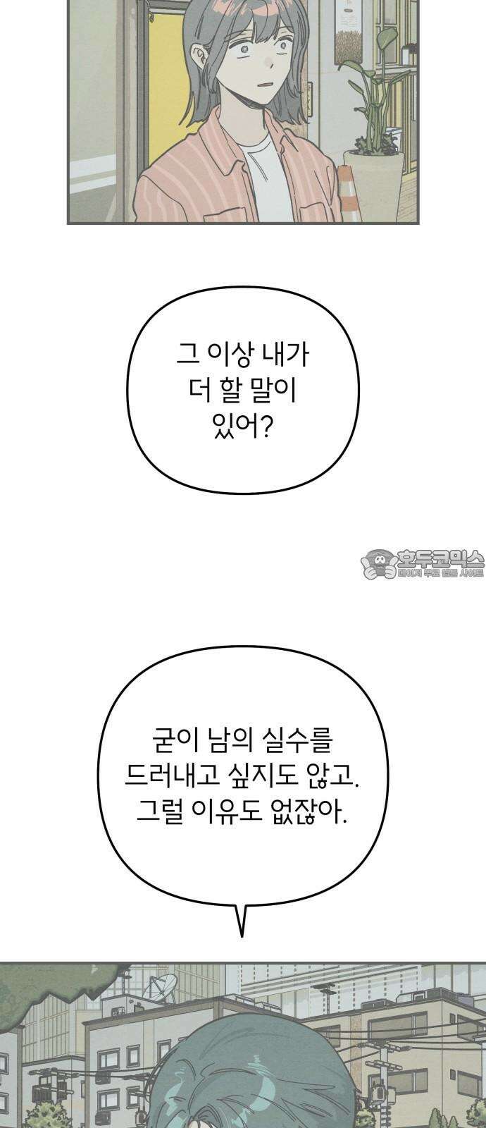 숭늉버블티 26화 3