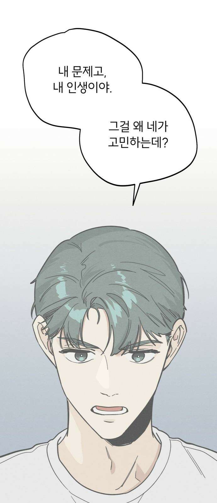 숭늉버블티 26화 10