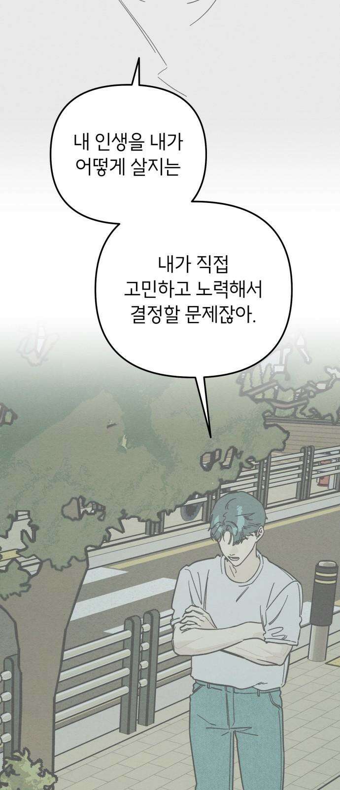 숭늉버블티 26화 11