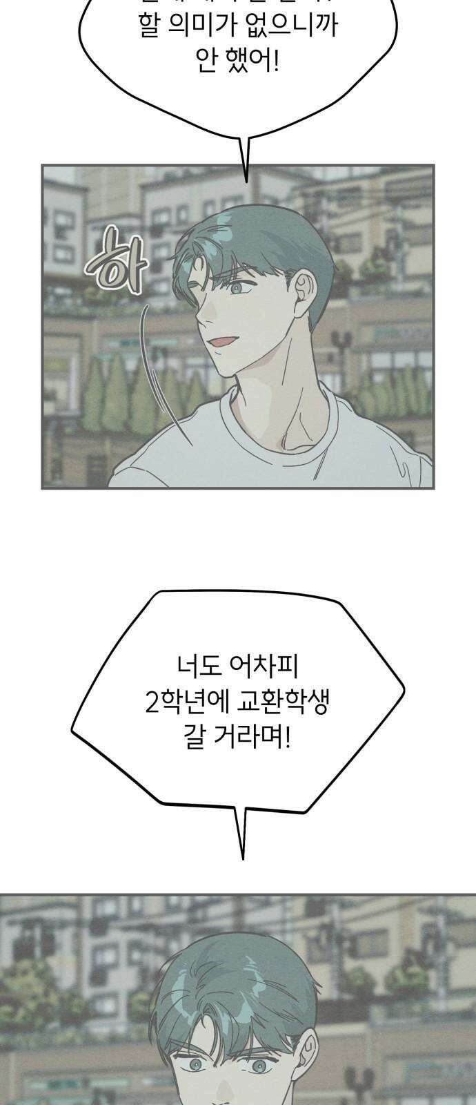 숭늉버블티 26화 13