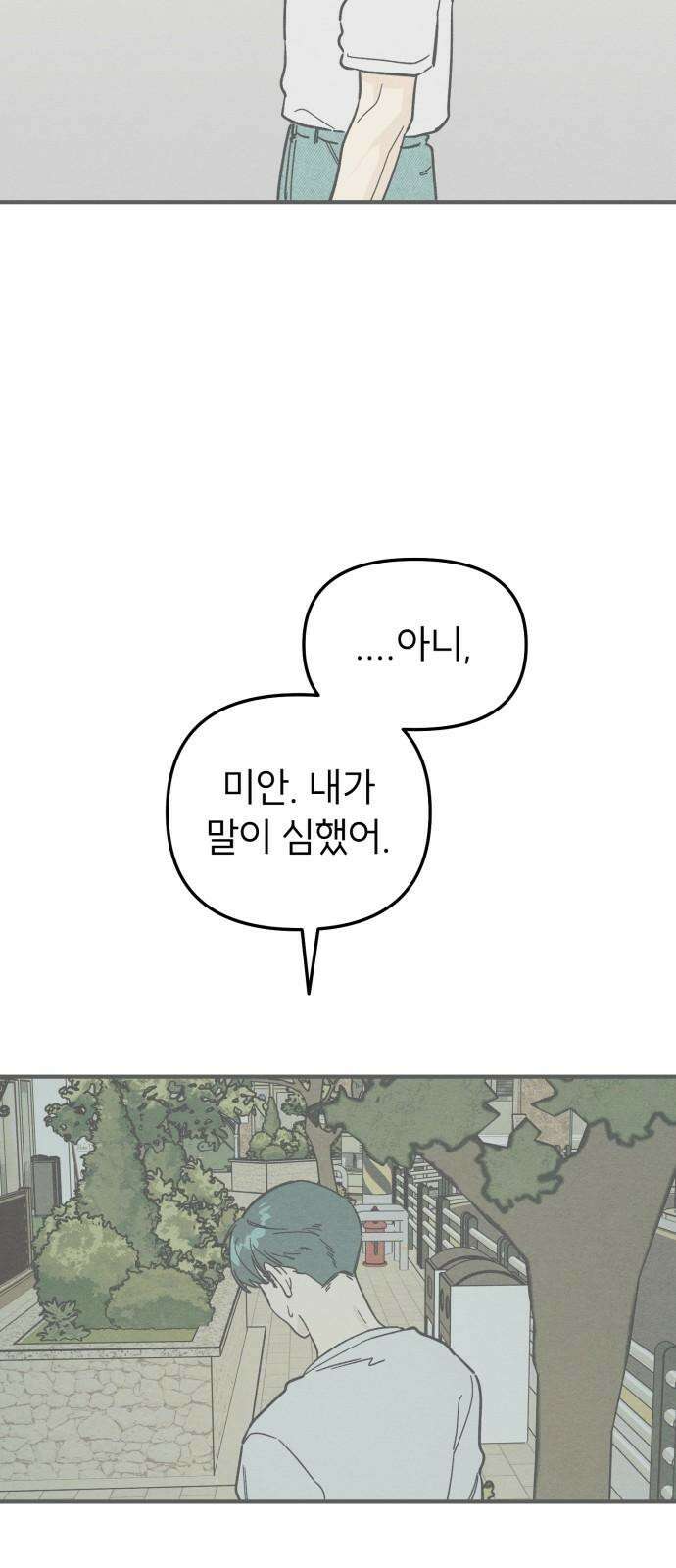 숭늉버블티 26화 17