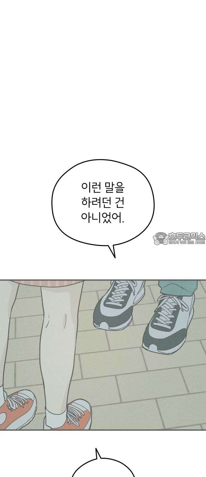 숭늉버블티 26화 18
