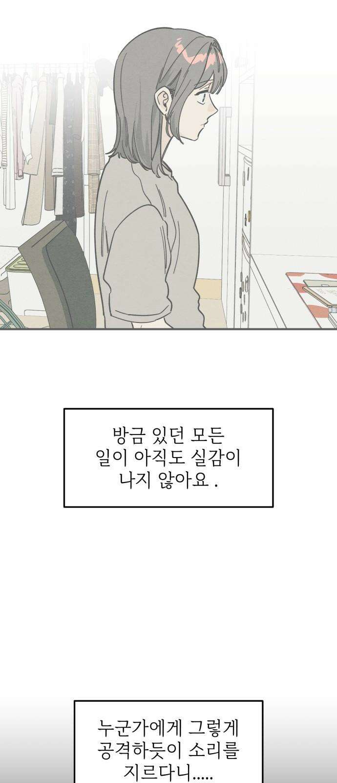 숭늉버블티 26화 29