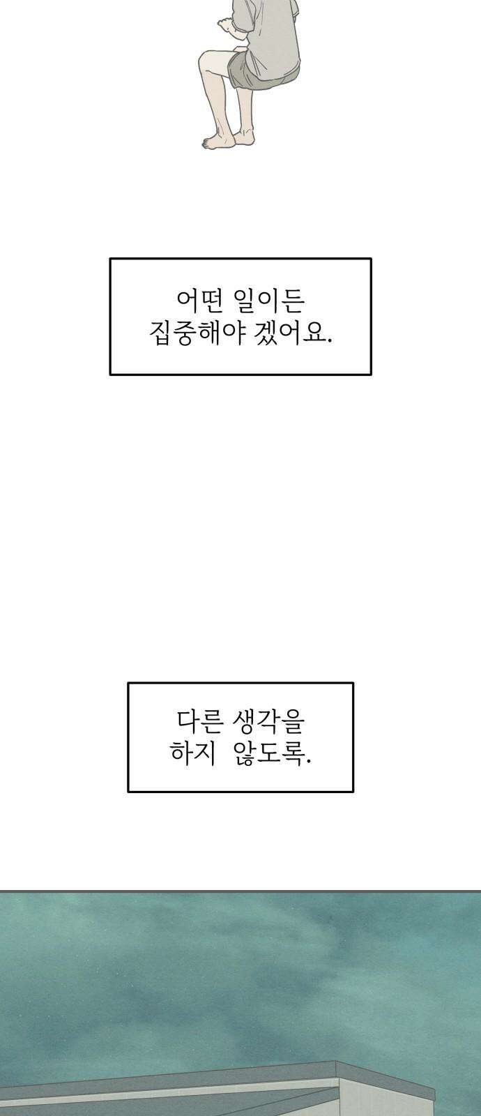 숭늉버블티 26화 35